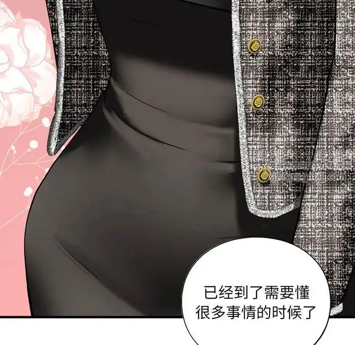 漫画《我的继姐》第15话第6张图