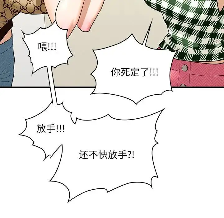 漫画《我的继姐》第15话第61张图