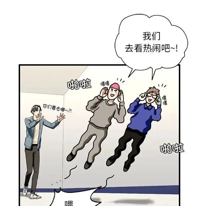 漫画《我的继姐》第15话第66张图
