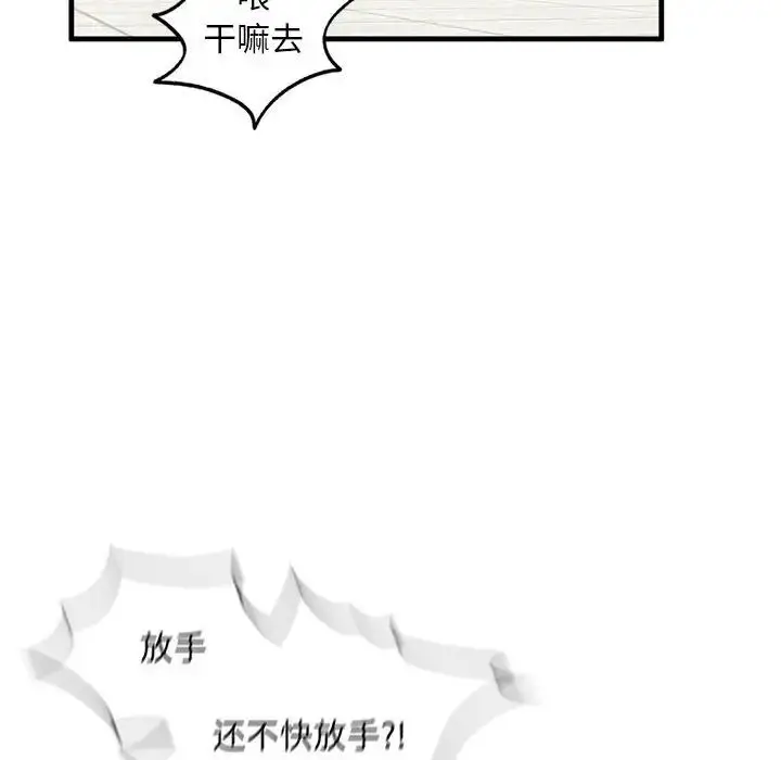 漫画《我的继姐》第15话第67张图
