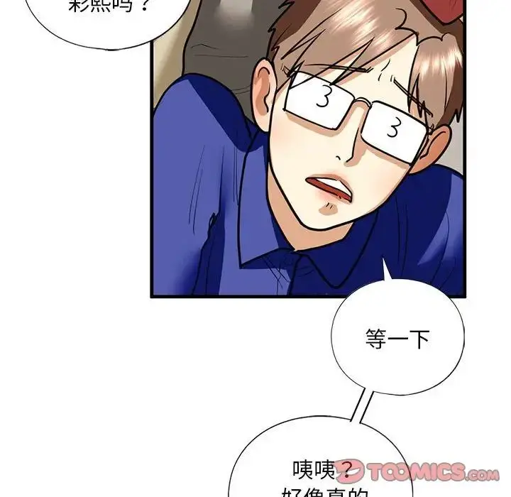 漫画《我的继姐》第15话第69张图
