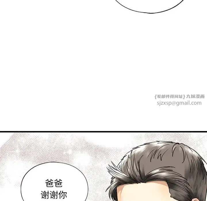 漫画《我的继姐》第15话第7张图