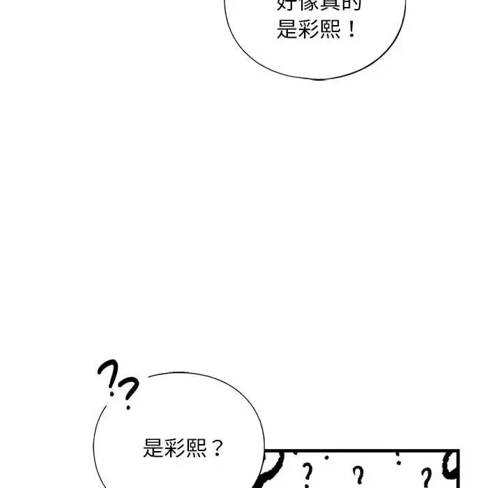 漫画《我的继姐》第15话第70张图
