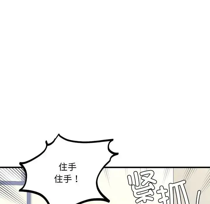 漫画《我的继姐》第15话第73张图