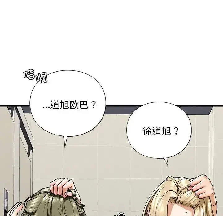 漫画《我的继姐》第15话第76张图