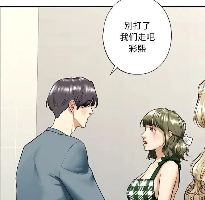 漫画《我的继姐》第15话第79张图