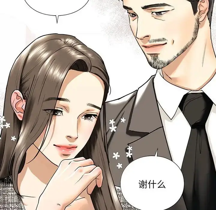 漫画《我的继姐》第15话第8张图