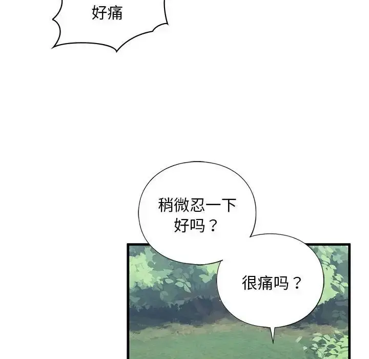 漫画《我的继姐》第15话第86张图