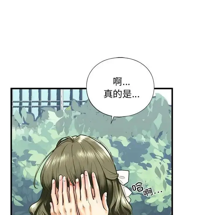 漫画《我的继姐》第15话第88张图