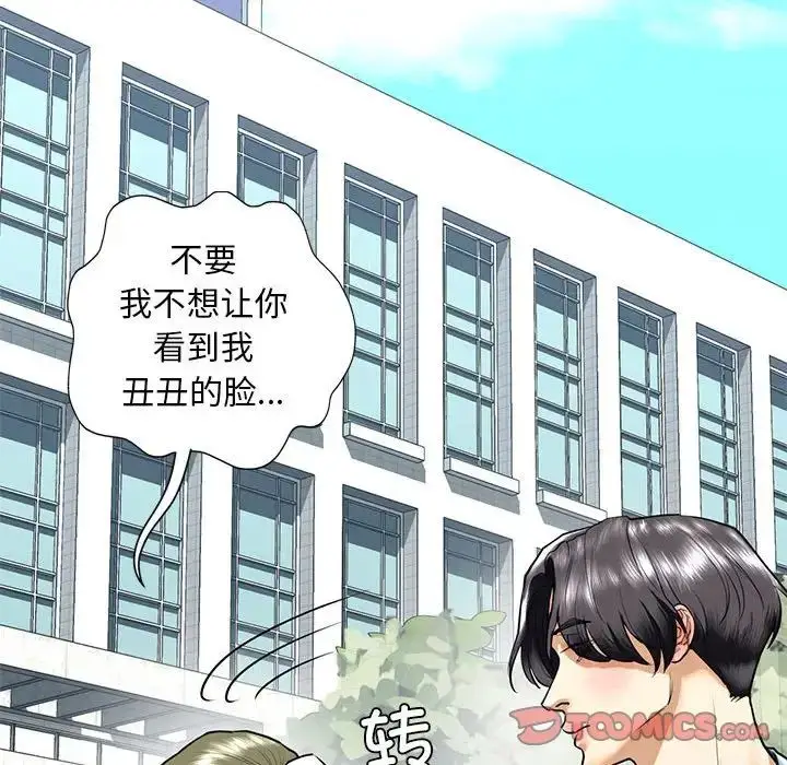 漫画《我的继姐》第15话第93张图