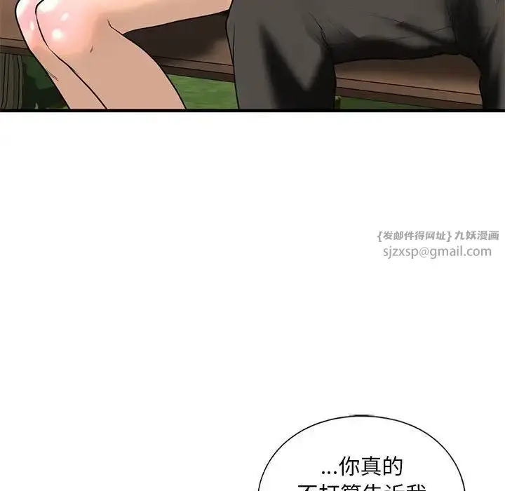 漫画《我的继姐》第15话第95张图