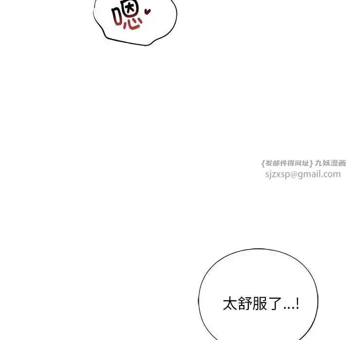 漫画《我的继姐》第23话第101张图