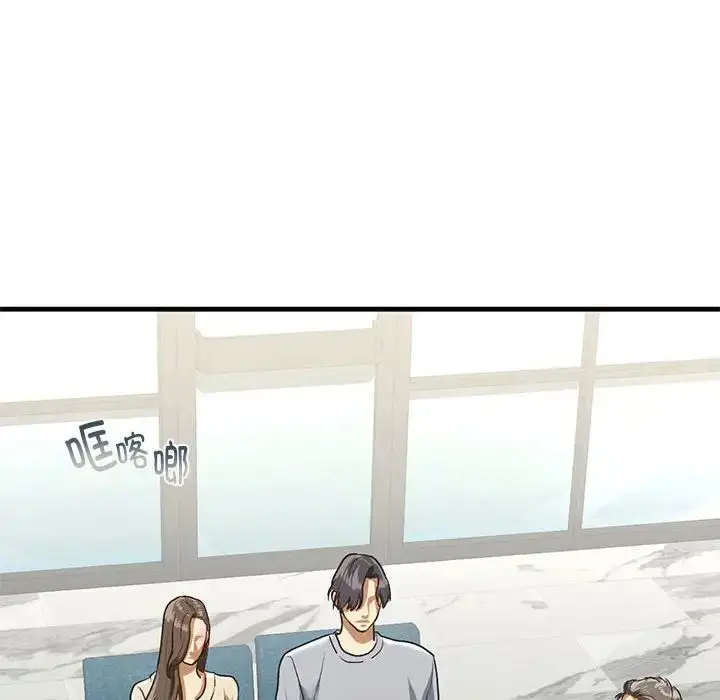 漫画《我的继姐》第23话第121张图