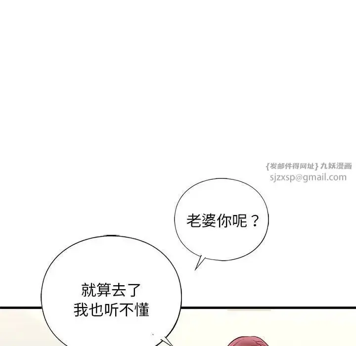 漫画《我的继姐》第23话第127张图