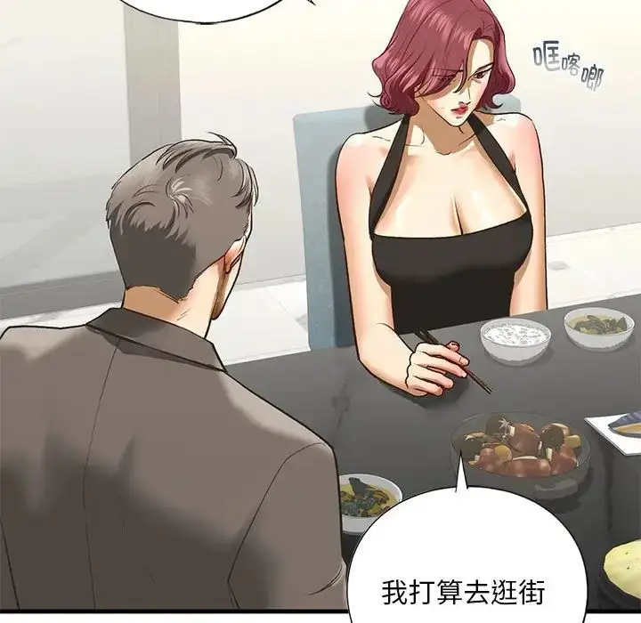 漫画《我的继姐》第23话第128张图