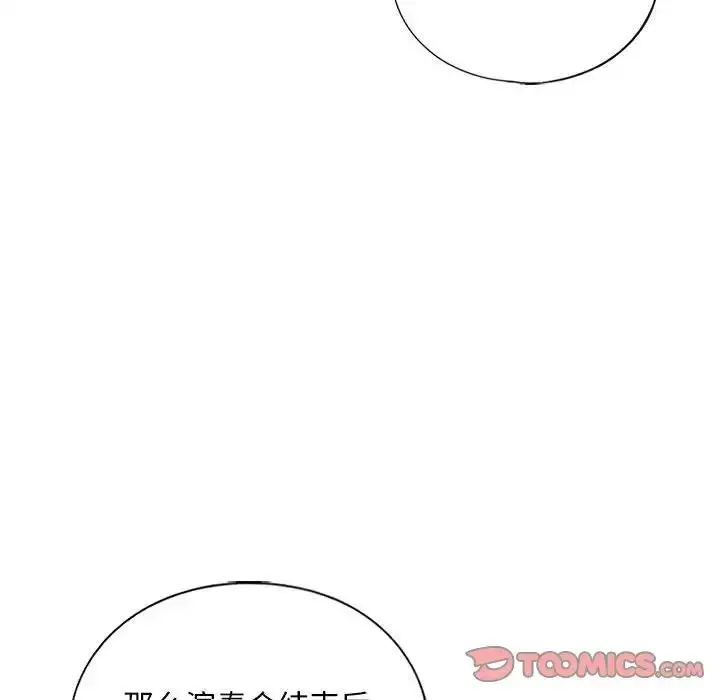 漫画《我的继姐》第23话第129张图