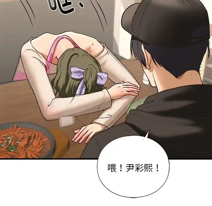 漫画《我的继姐》第23话第13张图