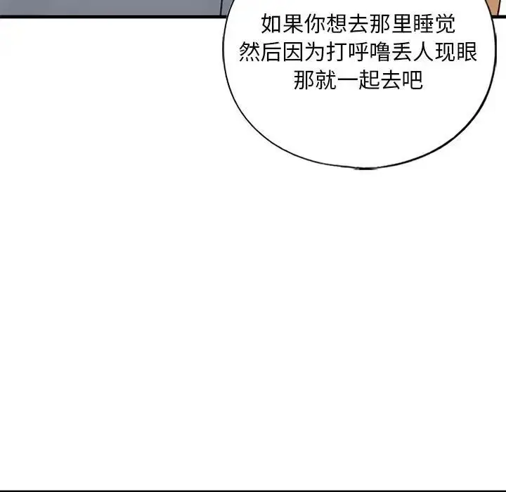 漫画《我的继姐》第23话第134张图