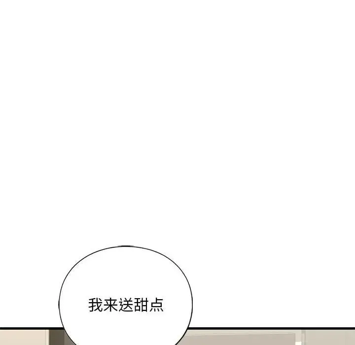 漫画《我的继姐》第23话第140张图