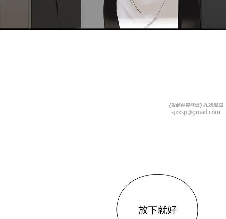 漫画《我的继姐》第23话第142张图