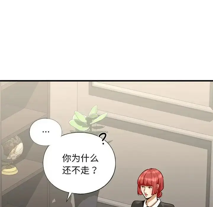 漫画《我的继姐》第23话第146张图
