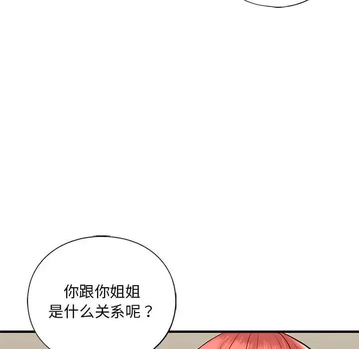 漫画《我的继姐》第23话第148张图