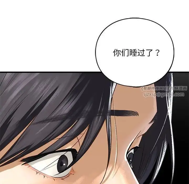漫画《我的继姐》第23话第151张图