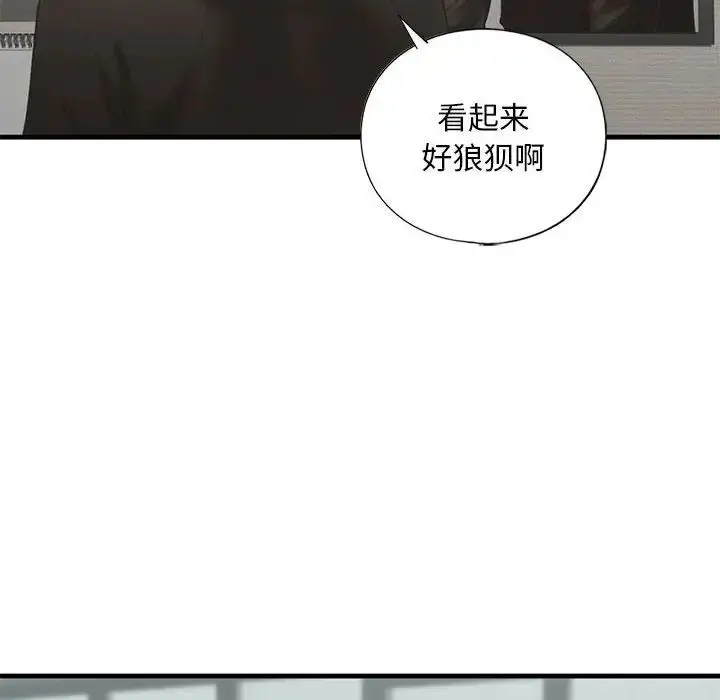 漫画《我的继姐》第23话第24张图
