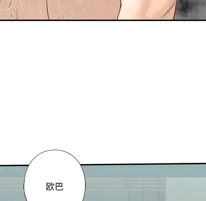 漫画《我的继姐》第23话第31张图
