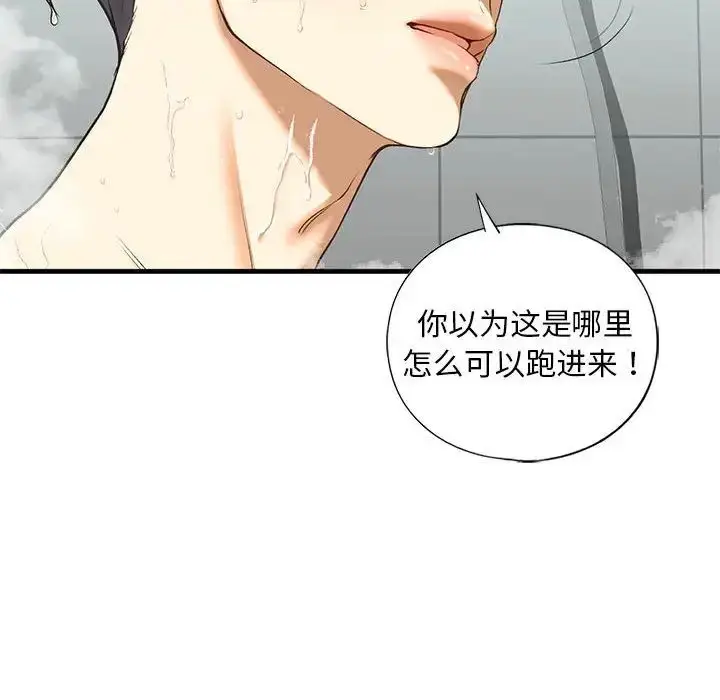 漫画《我的继姐》第23话第36张图