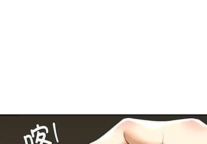 漫画《我的继姐》第23话第4张图