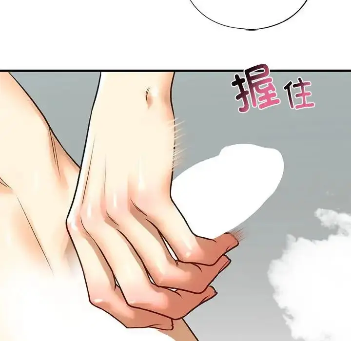 漫画《我的继姐》第23话第41张图
