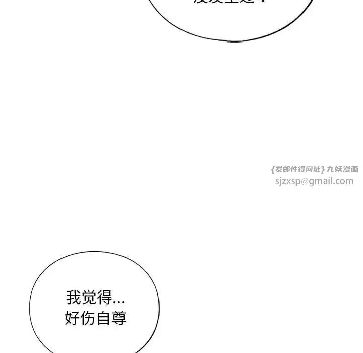 漫画《我的继姐》第23话第53张图