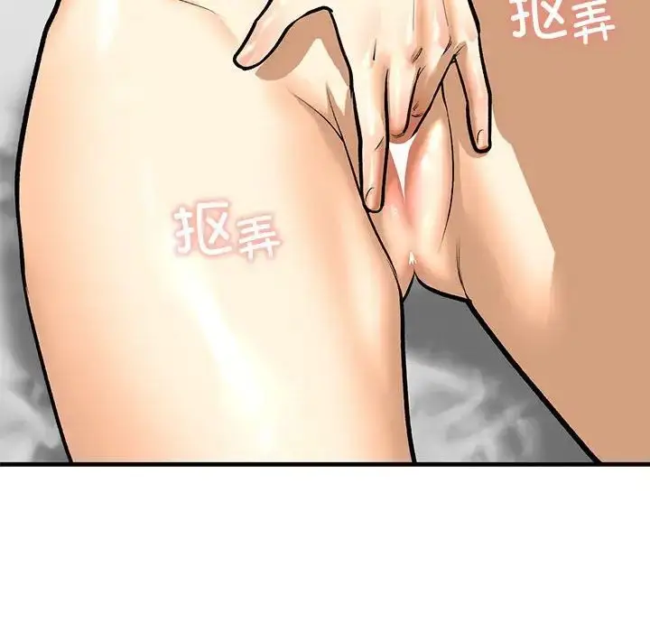 漫画《我的继姐》第23话第67张图