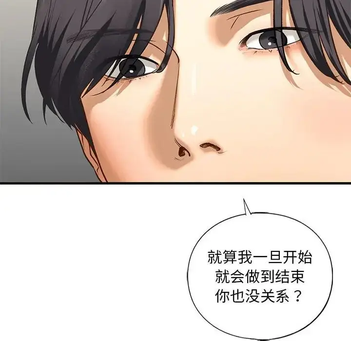 漫画《我的继姐》第23话第81张图