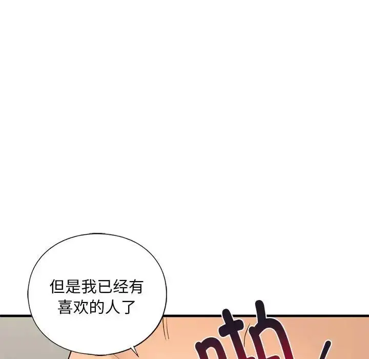 漫画《我的继姐》第23话第88张图