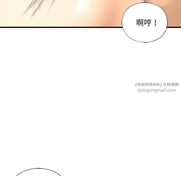 漫画《我的继姐》第23话第90张图