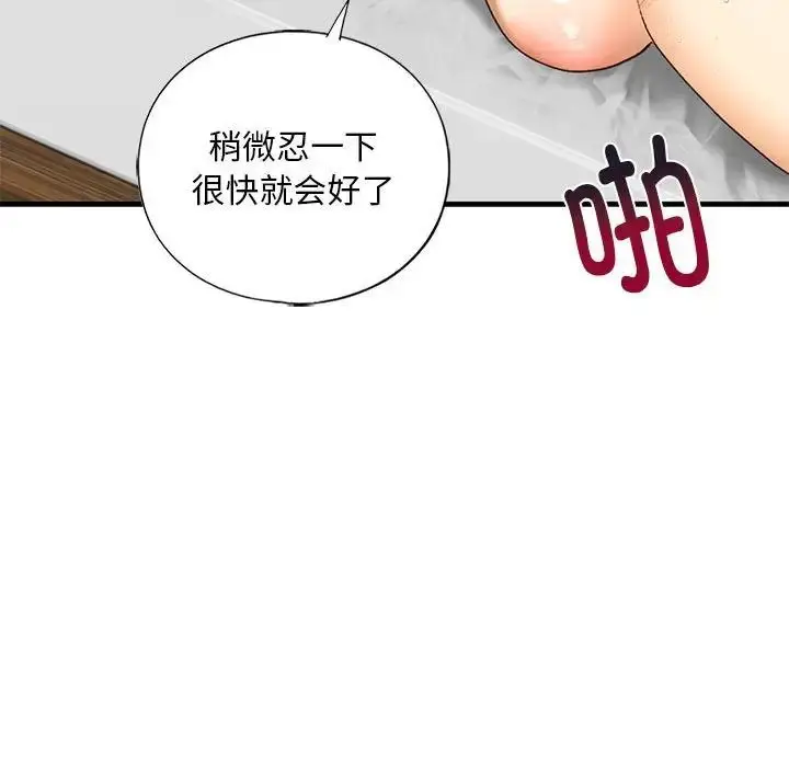 漫画《我的继姐》第23话第92张图