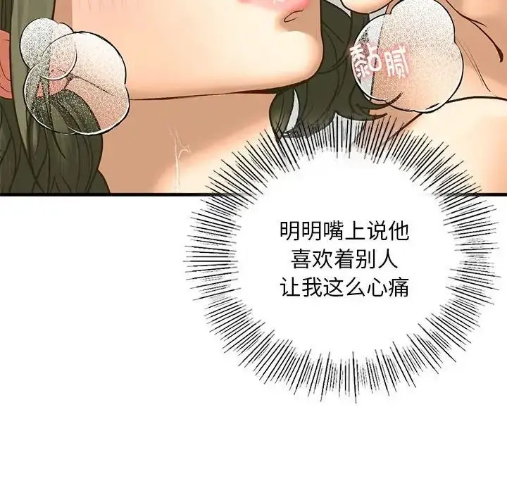 漫画《我的继姐》第23话第94张图
