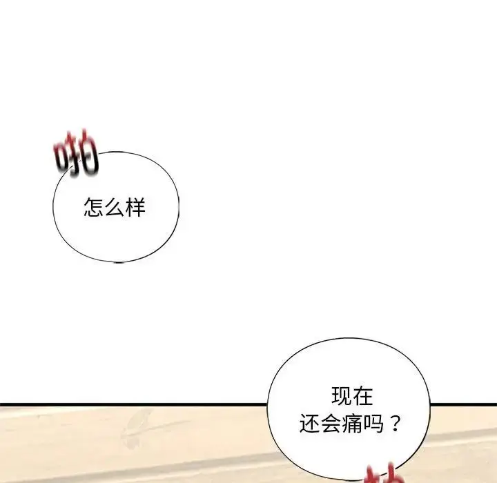 漫画《我的继姐》第23话第98张图