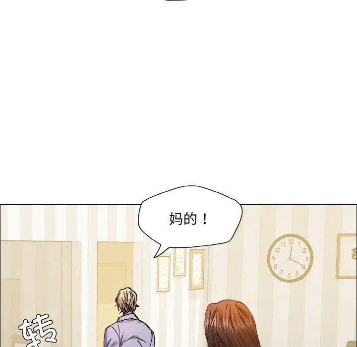 漫画《了不起的她》第60话第113张图