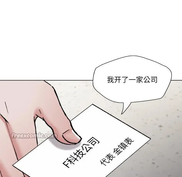 漫画《了不起的她》第85话第154张图