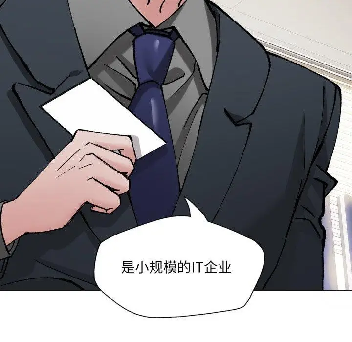 漫画《了不起的她》第85话第156张图