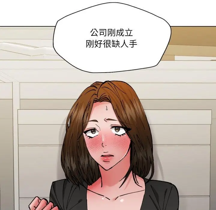 漫画《了不起的她》第85话第157张图