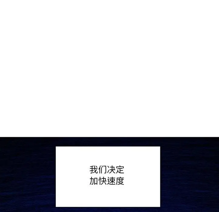 漫画《了不起的她》第85话第32张图
