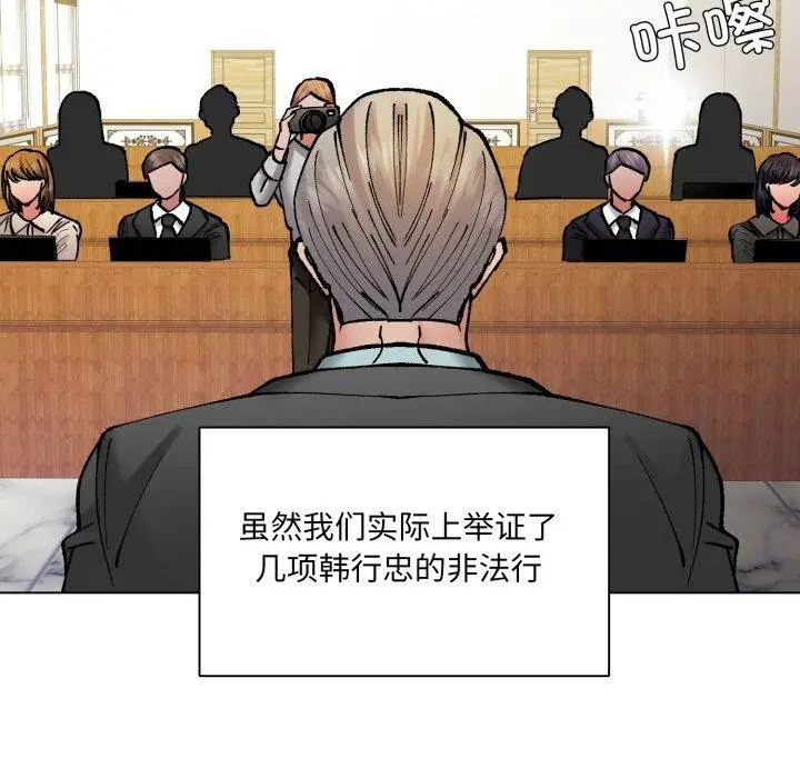 漫画《了不起的她》第85话第36张图