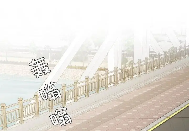漫画《了不起的她》第85话第4张图