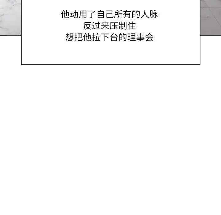 漫画《了不起的她》第85话第41张图
