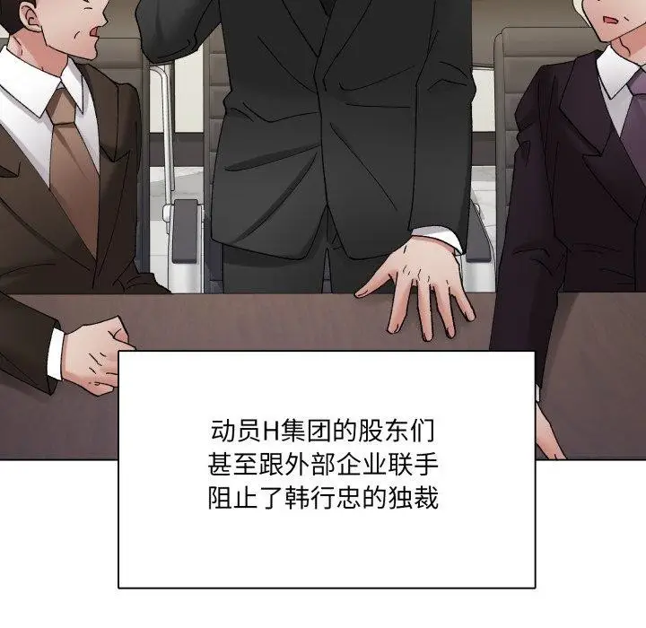 漫画《了不起的她》第85话第48张图