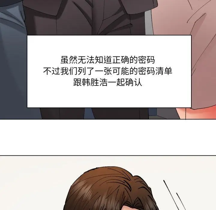 漫画《了不起的她》第85话第54张图